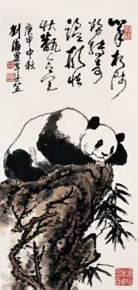 刘海粟 署年：庚申（1980） 熊猫竹石 立轴